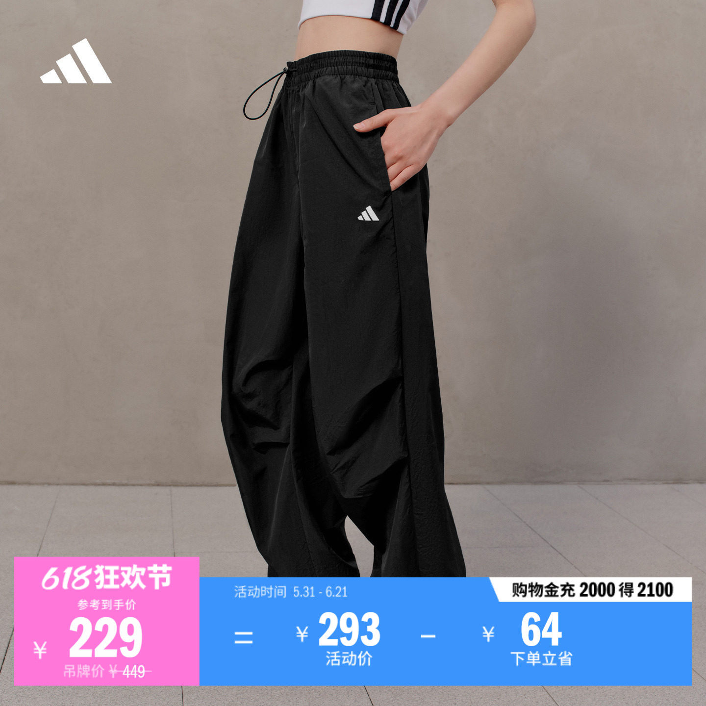 拒水日常百搭时尚休闲宽松运动裤女春季adidas阿迪达斯轻运动