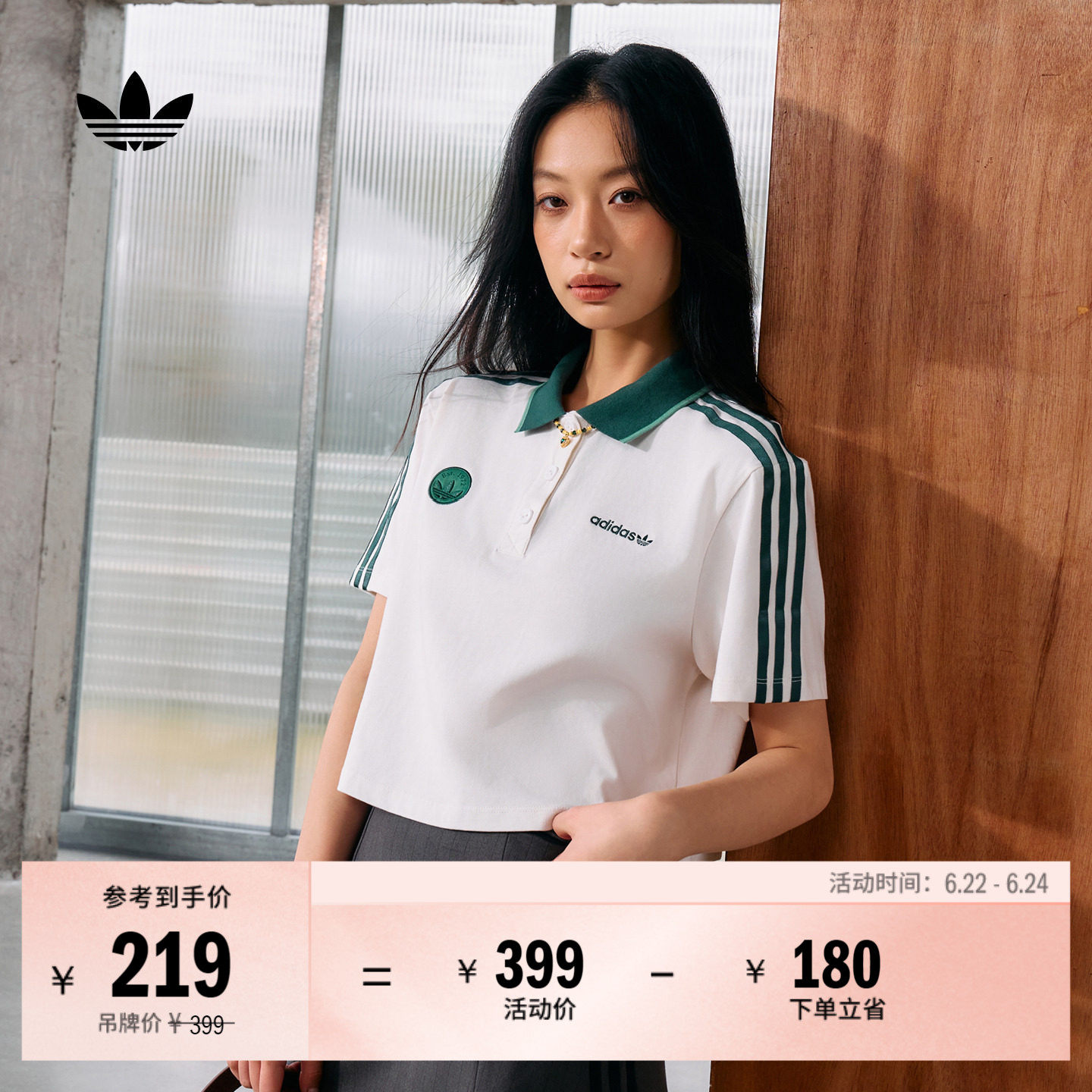 阿迪达斯三叶草女短款短袖POLO衫