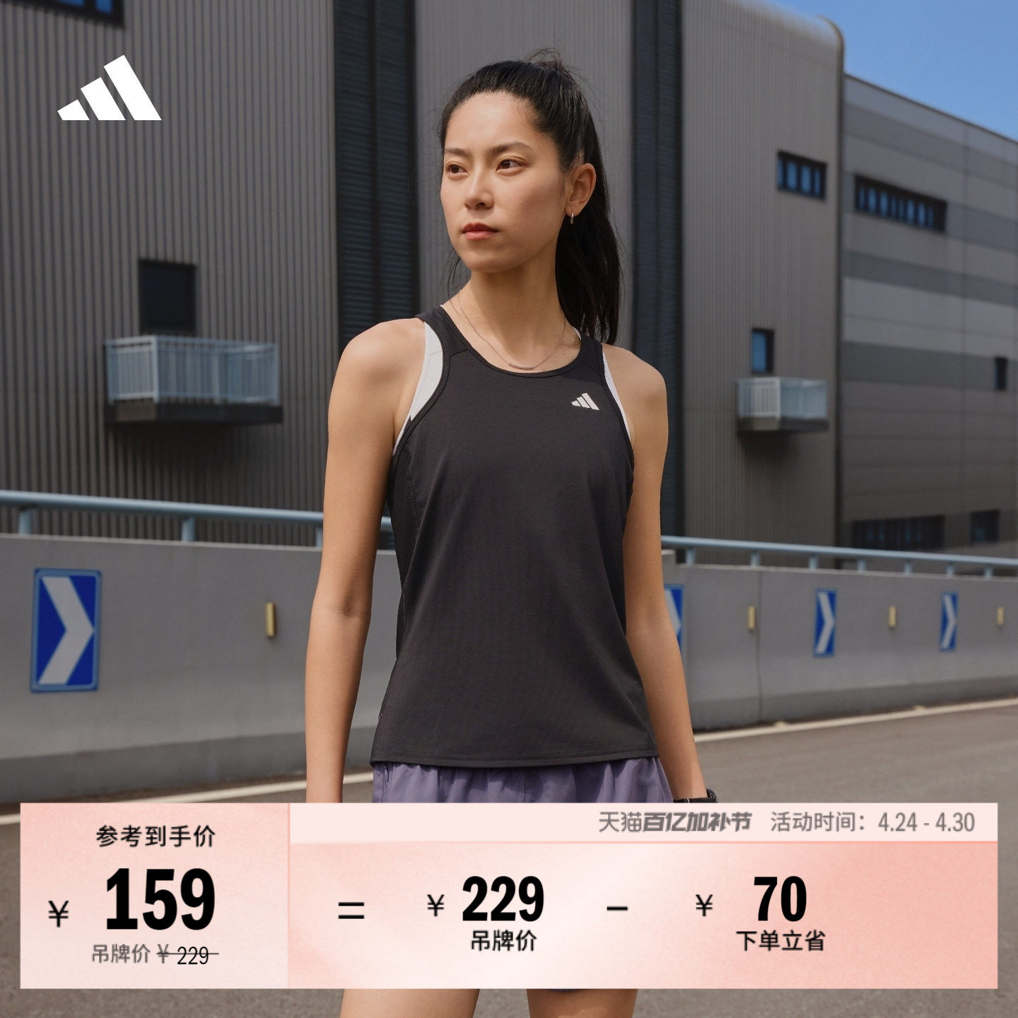 速干工字背舒适修身跑步运动背心女装夏季新款adidas阿迪达斯官方