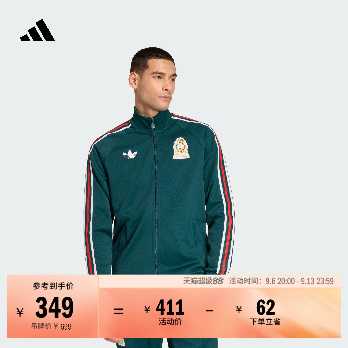 墨西哥队复古足球休闲文化夹克早秋外套卫衣adidas阿迪达斯三叶草