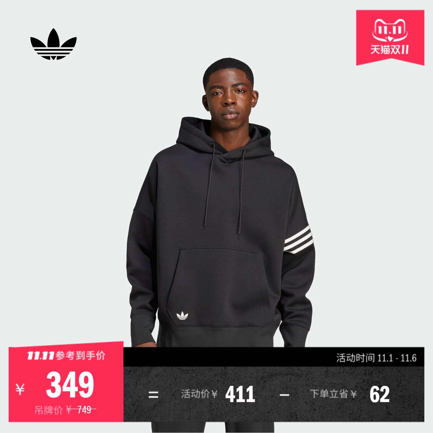 宽松舒适三条纹连帽套头卫衣男装新款adidas阿迪达斯三叶草