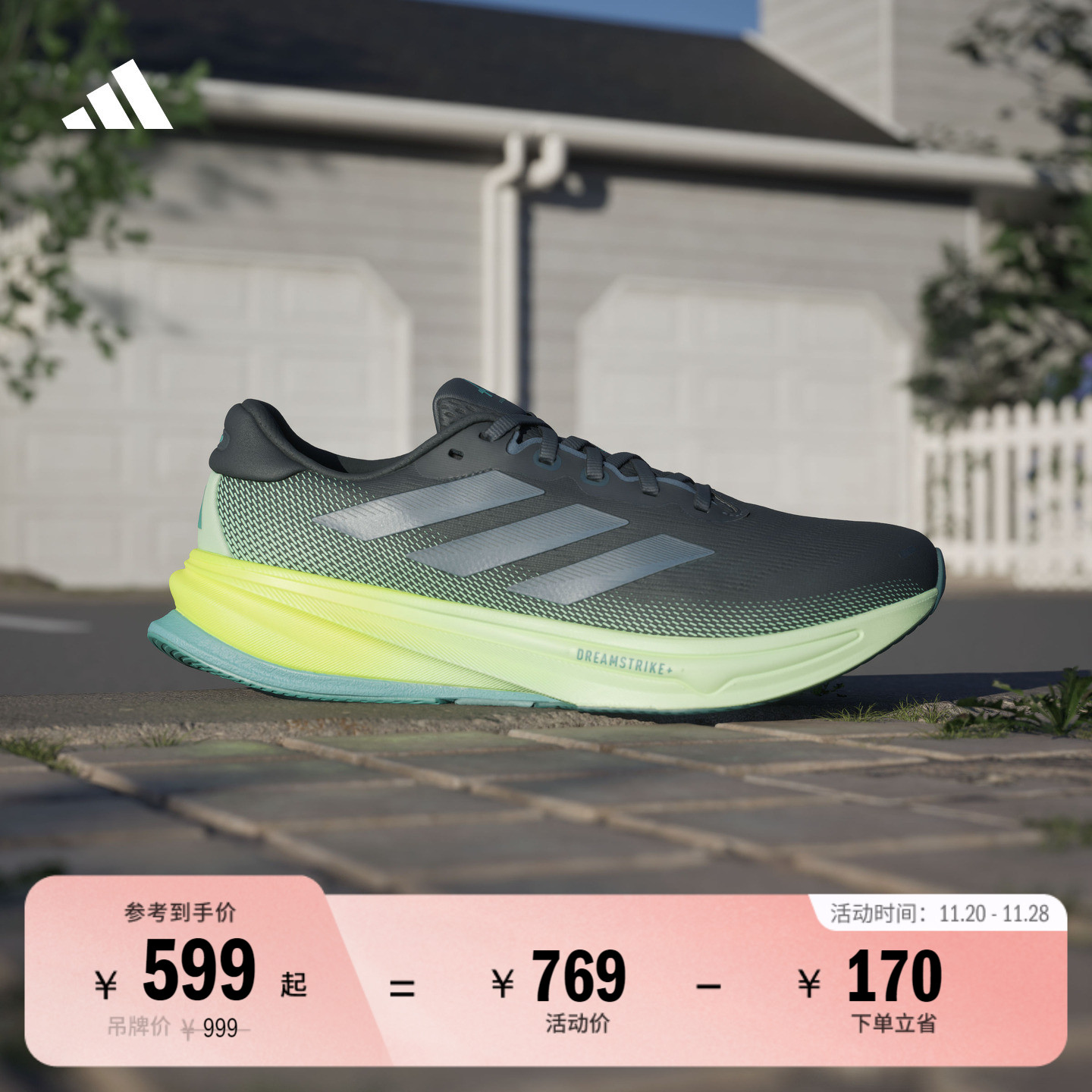 阿迪达斯领航系列男超轻体测跑鞋