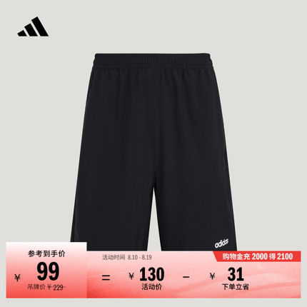 简约舒适训练运动健身梭织抽绳短裤男装夏季adidas阿迪达斯官方