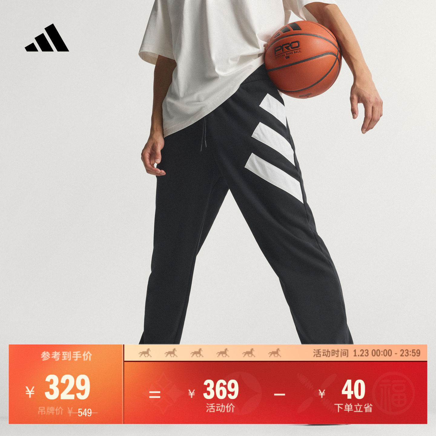 爱德华兹系列毛圈布篮球运动裤男装adidas阿迪达斯官方JW4295,运动服/休闲服装,运动长裤,淘宝优惠券,粉丝福利购,淘宝优惠卷