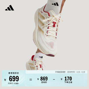 领航系列SUPERNOVA RISE 3S超轻透湿排汗跑鞋男女adidas阿迪达斯