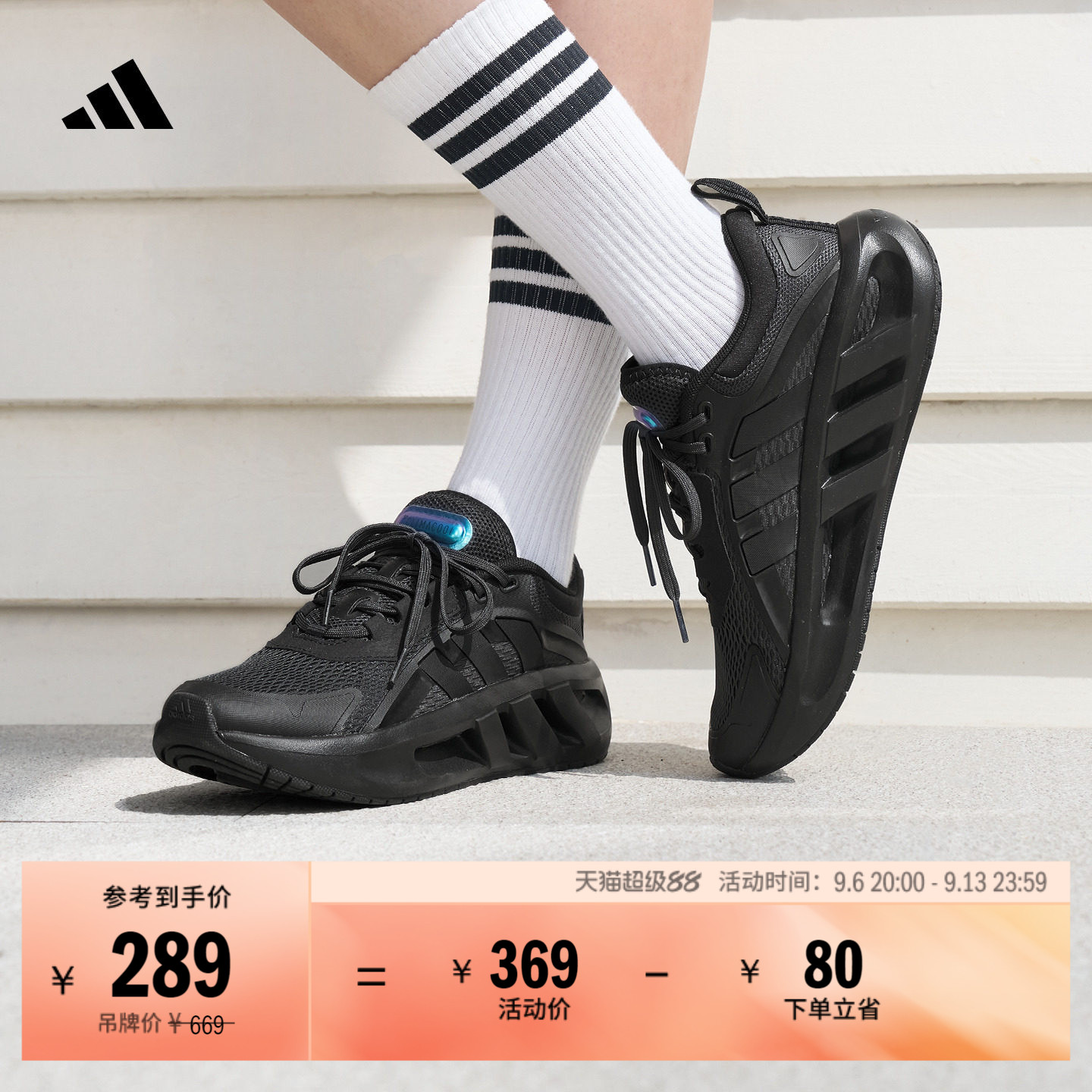 VENT CLIMACOOL清风鞋 缓震回弹休闲运动鞋男子adidas阿迪达斯