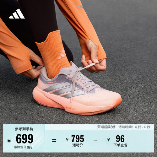 阿迪达斯系列女超轻慢跑跑步鞋