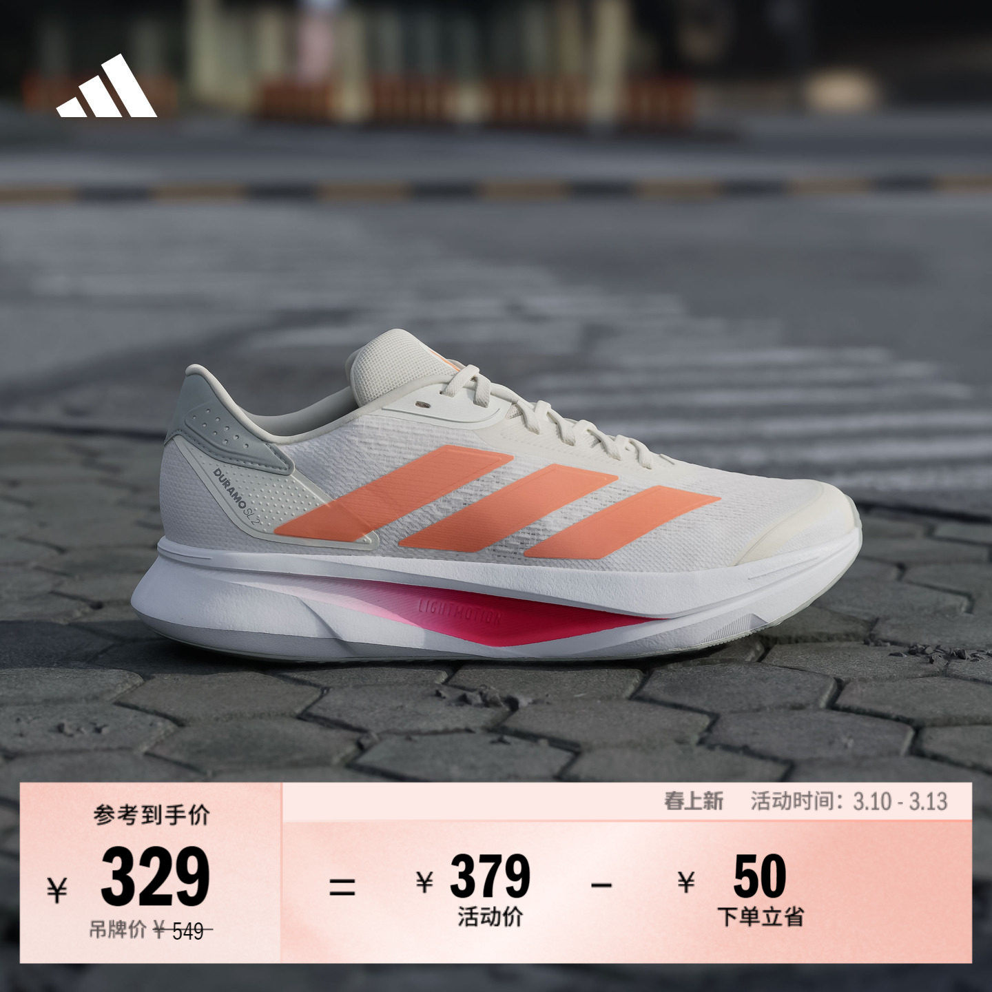 DURAMO SL2超轻缓震回弹训练备赛跑步运动鞋男女adidas阿迪达斯
