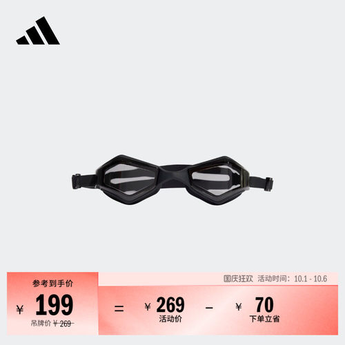 阿迪达斯男女游泳运动泳镜