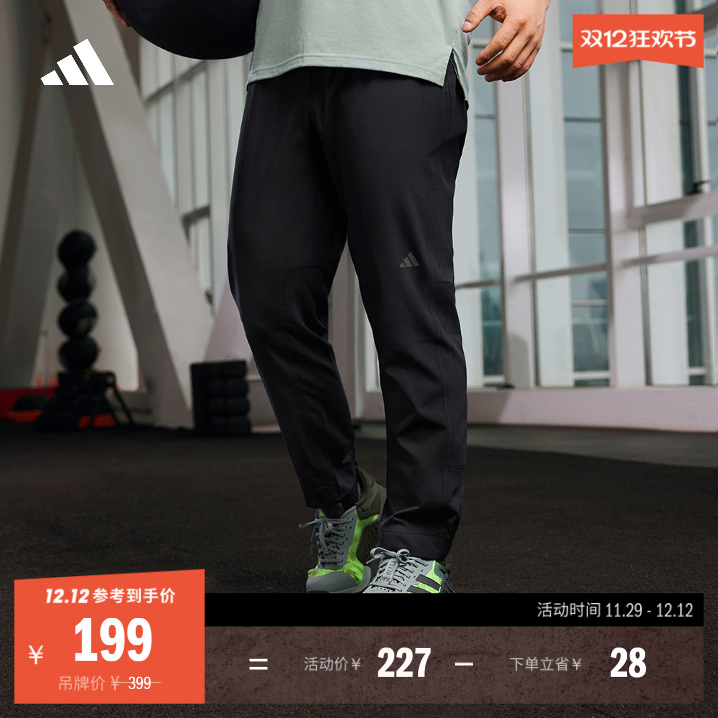 速干舒适运动健身长裤男装adidas阿迪达斯官方HF8984