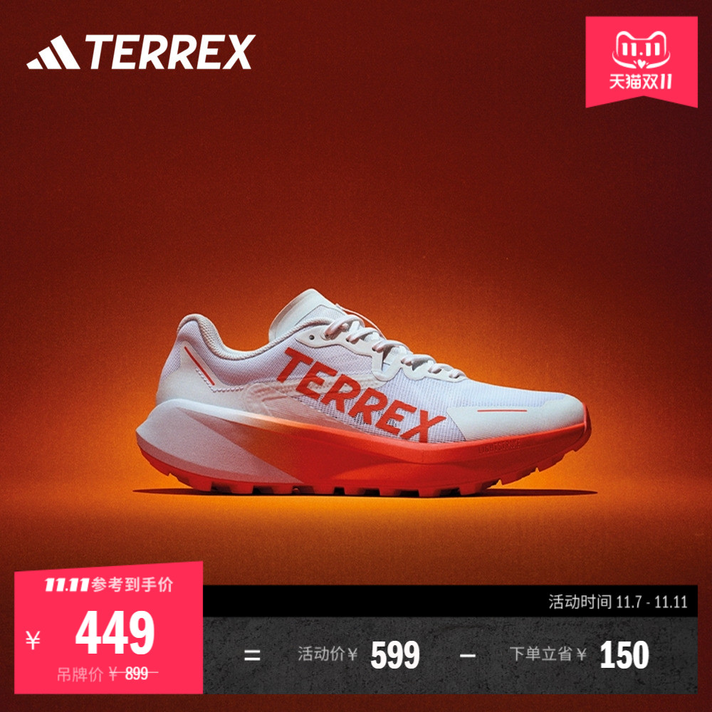 大速恒星阿迪达斯TERREX越野跑鞋