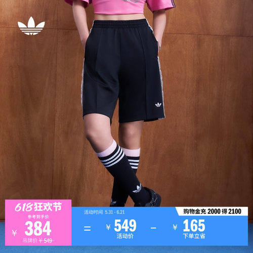阿迪达斯三叶草女百搭舒适短裤