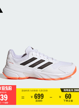 澳洲网球大满贯系列CourtJam Control 3运动鞋男子adidas阿迪达斯