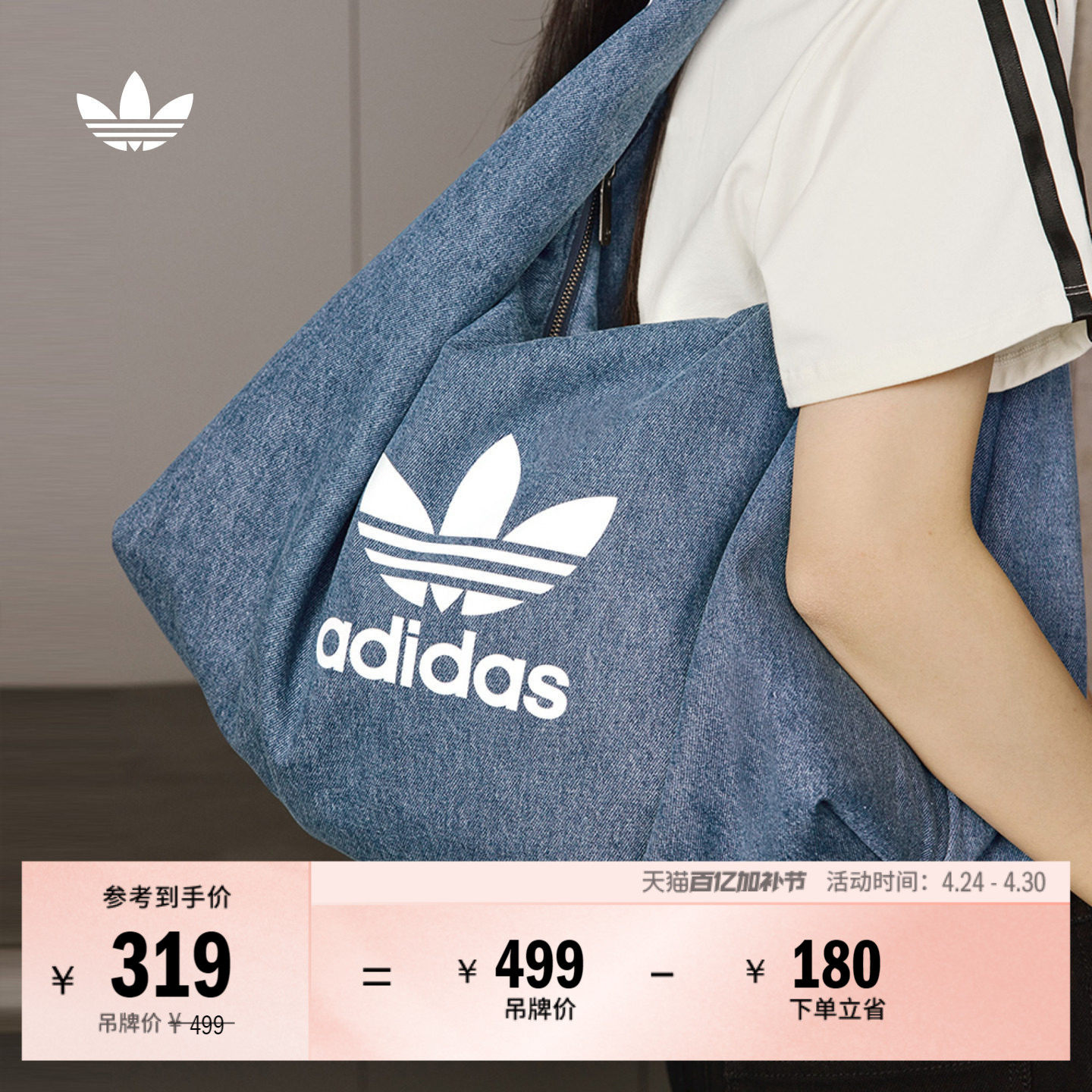 「云朵包」牛仔风大容量运动挎包女子adidas阿迪达斯官方三叶草