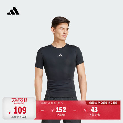 速干紧身训练运动圆领短袖T恤健身上衣男装adidas阿迪达斯官方