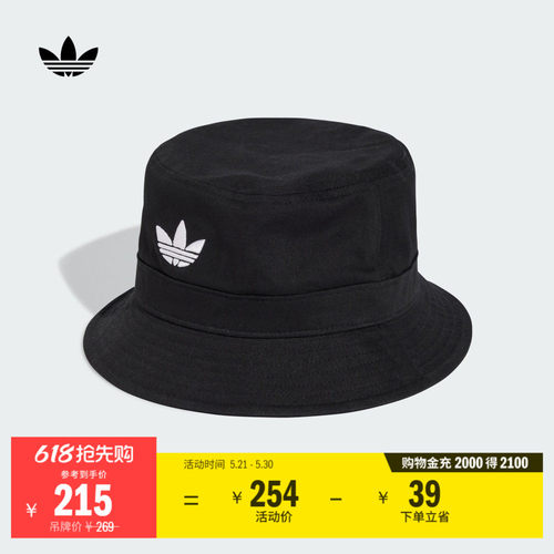 阿迪达斯三叶草男女休闲渔夫帽子
