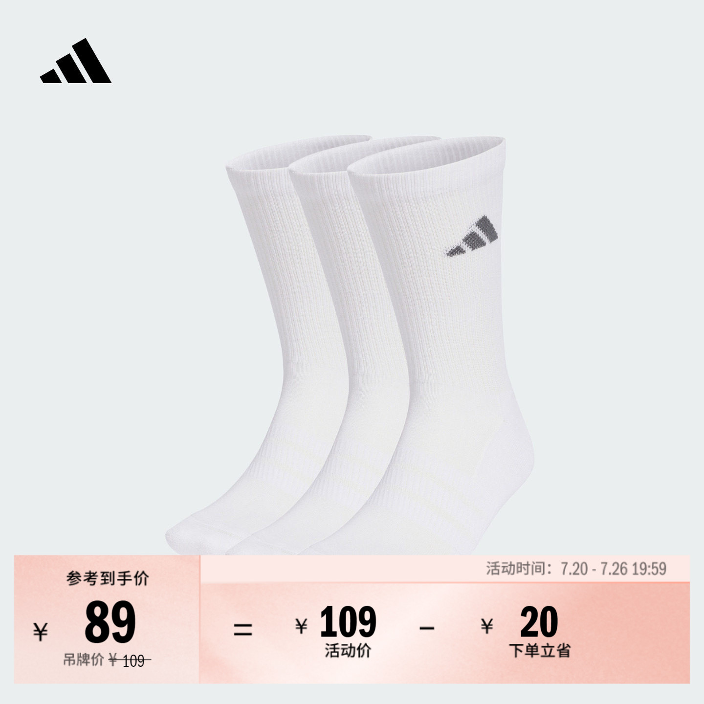 三双装休闲简约舒适三条纹运动短袜男女新款adidas阿迪达斯轻运动