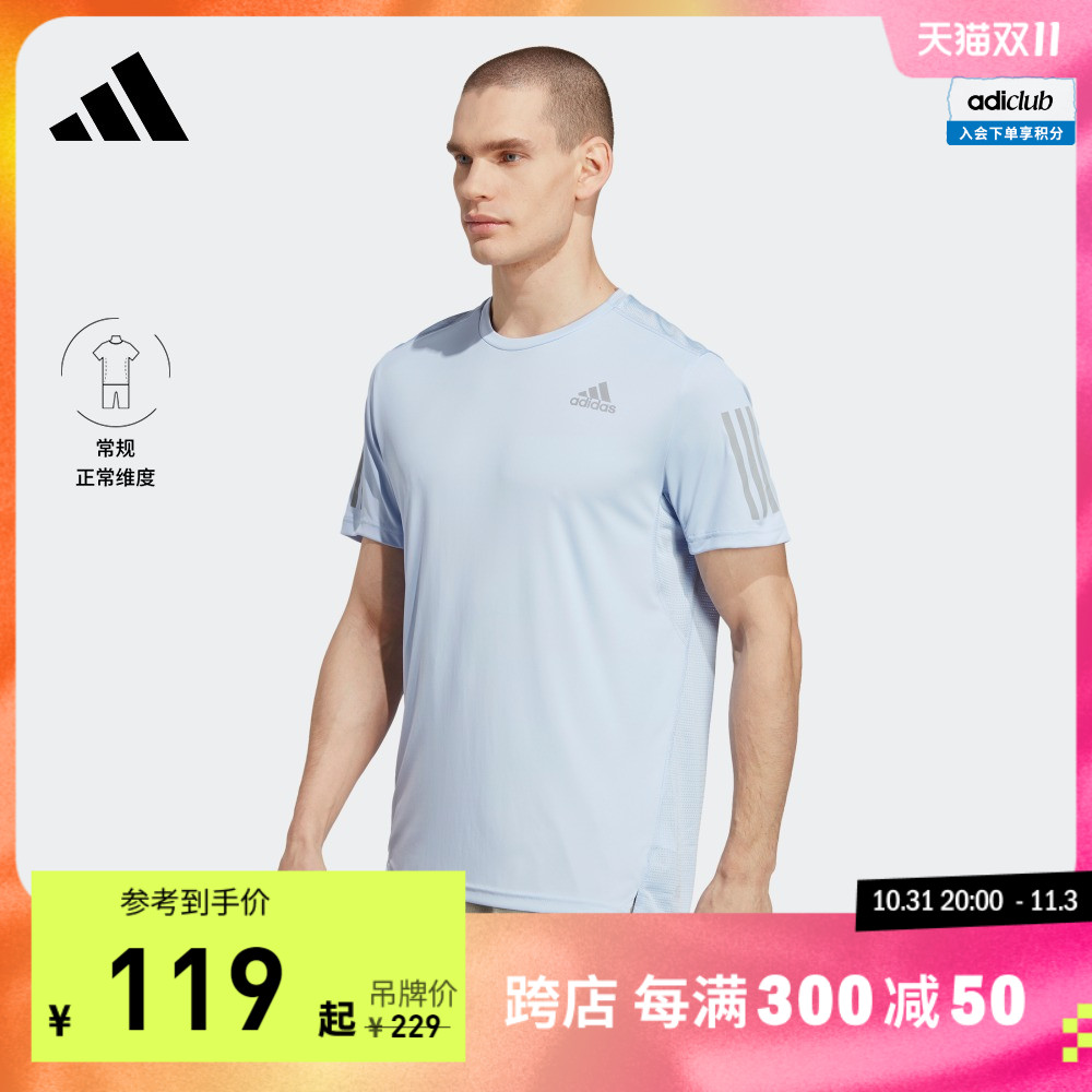 adidas阿迪达斯官方男装舒适跑步运动上衣圆领短袖T恤