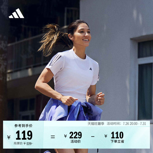 明星同款阿迪达斯女速干跑步T恤