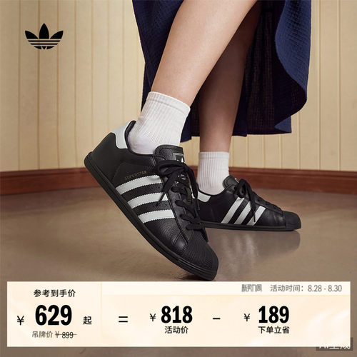 阿迪达斯三叶草男女贝壳头板鞋