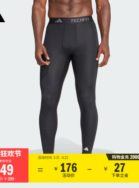 速干简约舒适运动紧身裤健身服男装adidas阿迪达斯官方IN5590