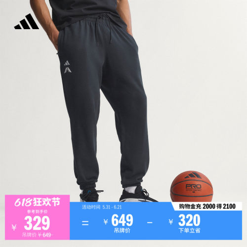阿迪达斯男子篮球运动裤