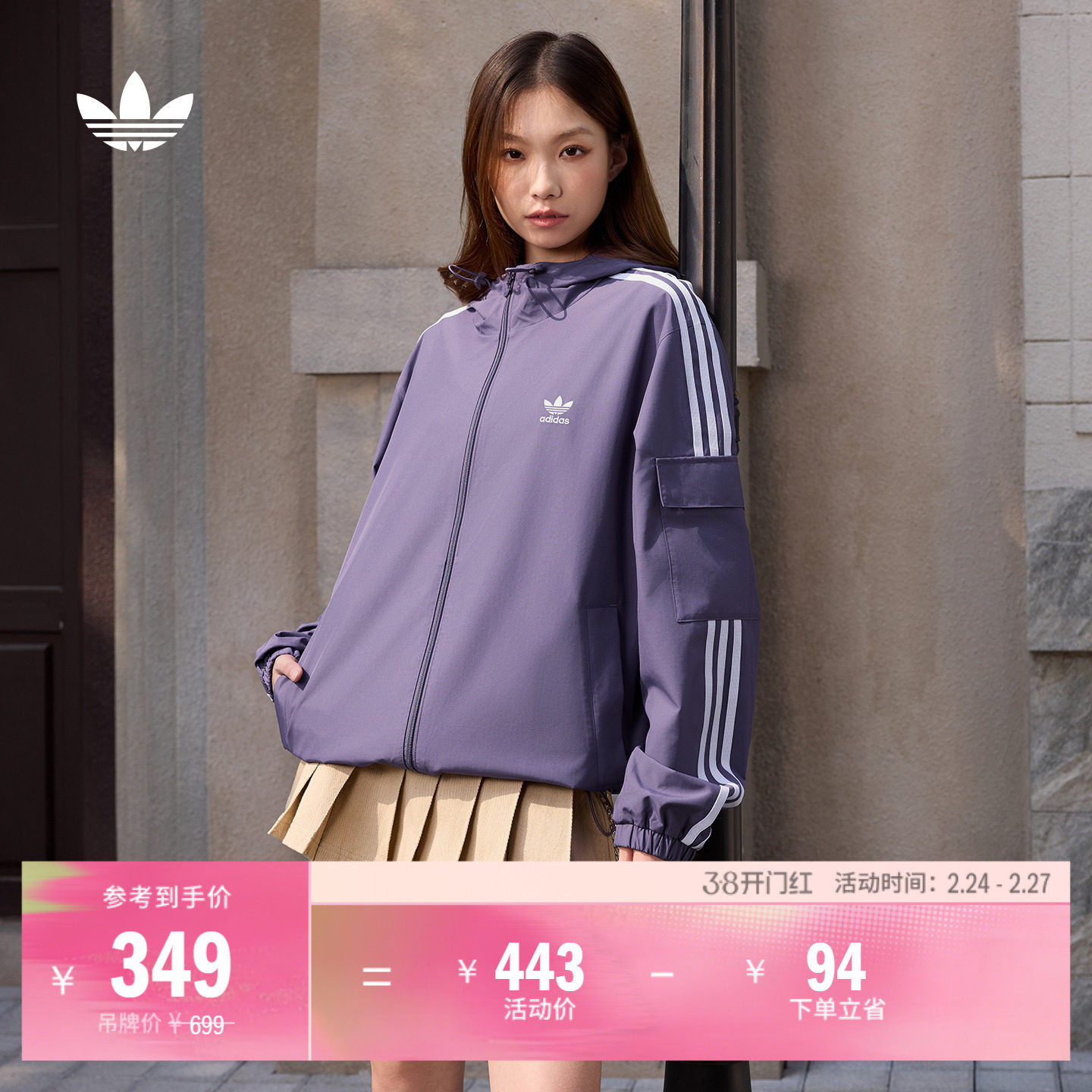 通勤百搭休闲运动连帽夹克外套男女新款adidas阿迪达斯三叶草