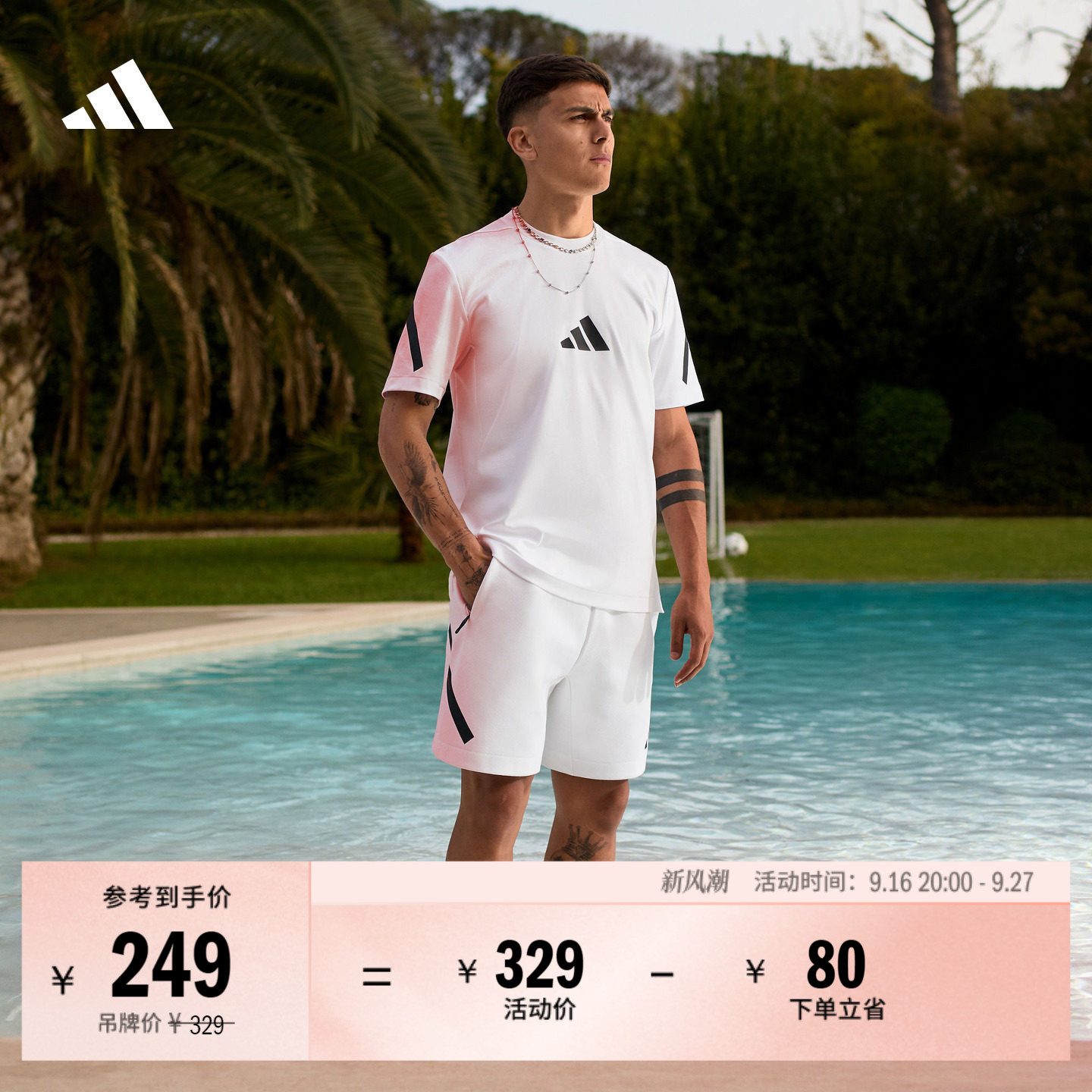 ZNE系列阿迪达斯黑标制服男短袖T										