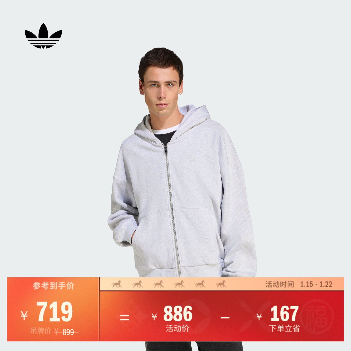 全开襟运动连帽夹克外套男装秋冬adidas阿迪达斯官方三叶草,运动服/休闲服装,运动茄克/外套,淘宝优惠券,粉丝福利购,淘宝优惠卷