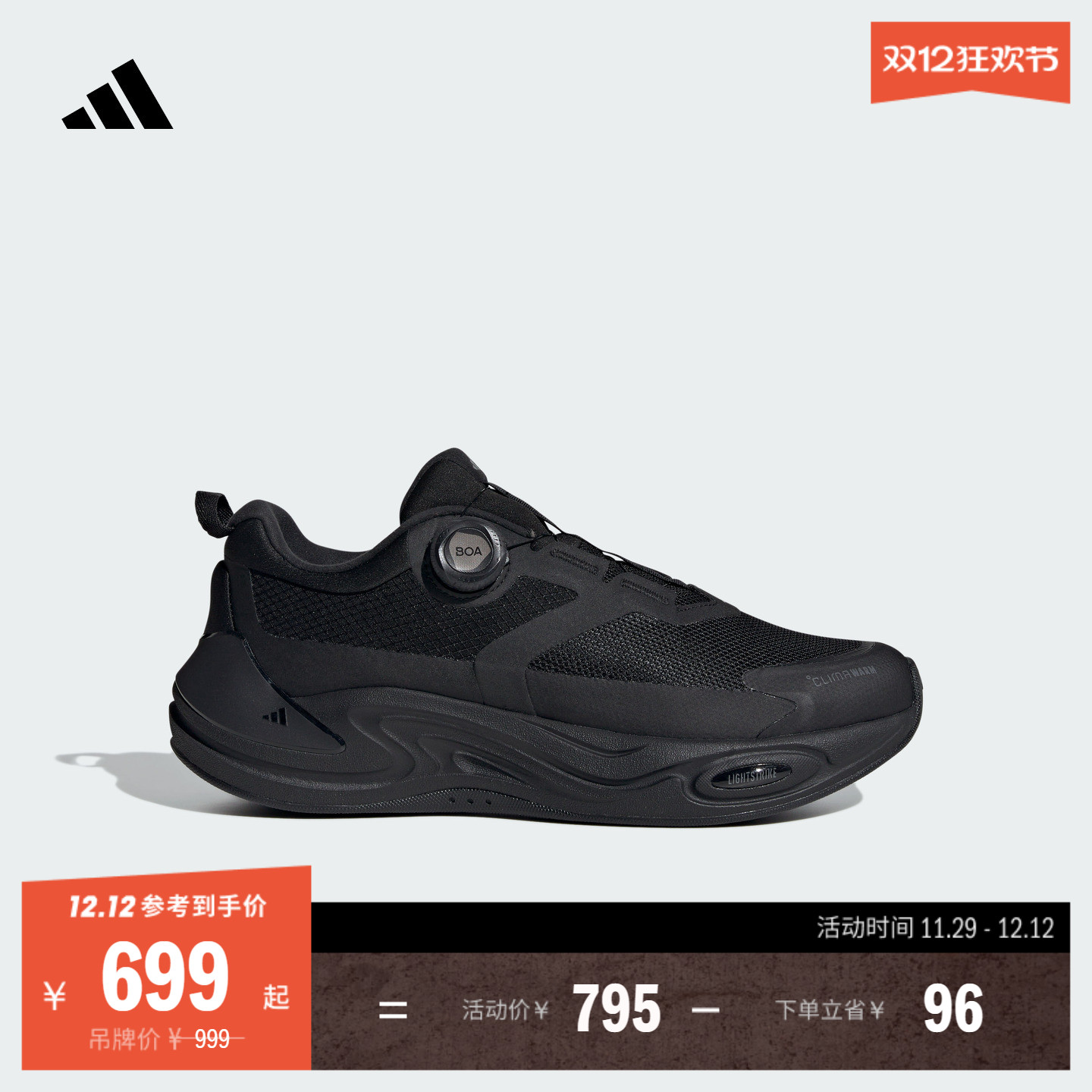 阿迪达斯旋转按钮加绒跑步鞋