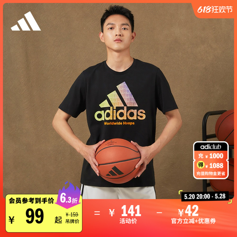 舒适纯棉篮球运动上衣圆领短袖T恤男装夏季adidas阿迪达斯官方