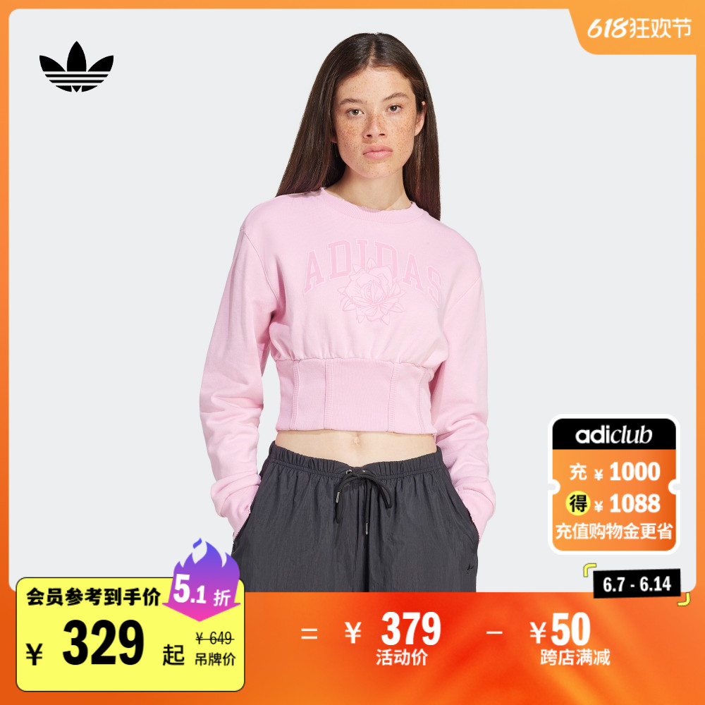 时尚修身短款运动圆领套头卫衣女装春季adidas阿迪达斯官方三叶草