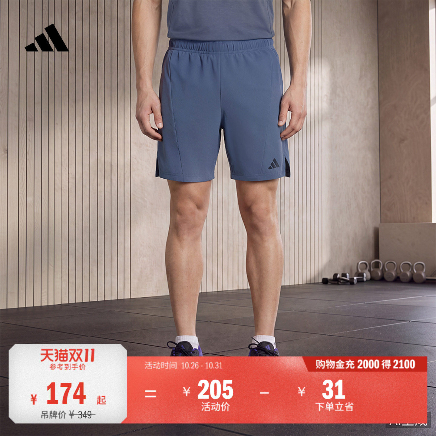 速干纯色简约梭织运动体能训练健身短裤男adidas阿迪达斯