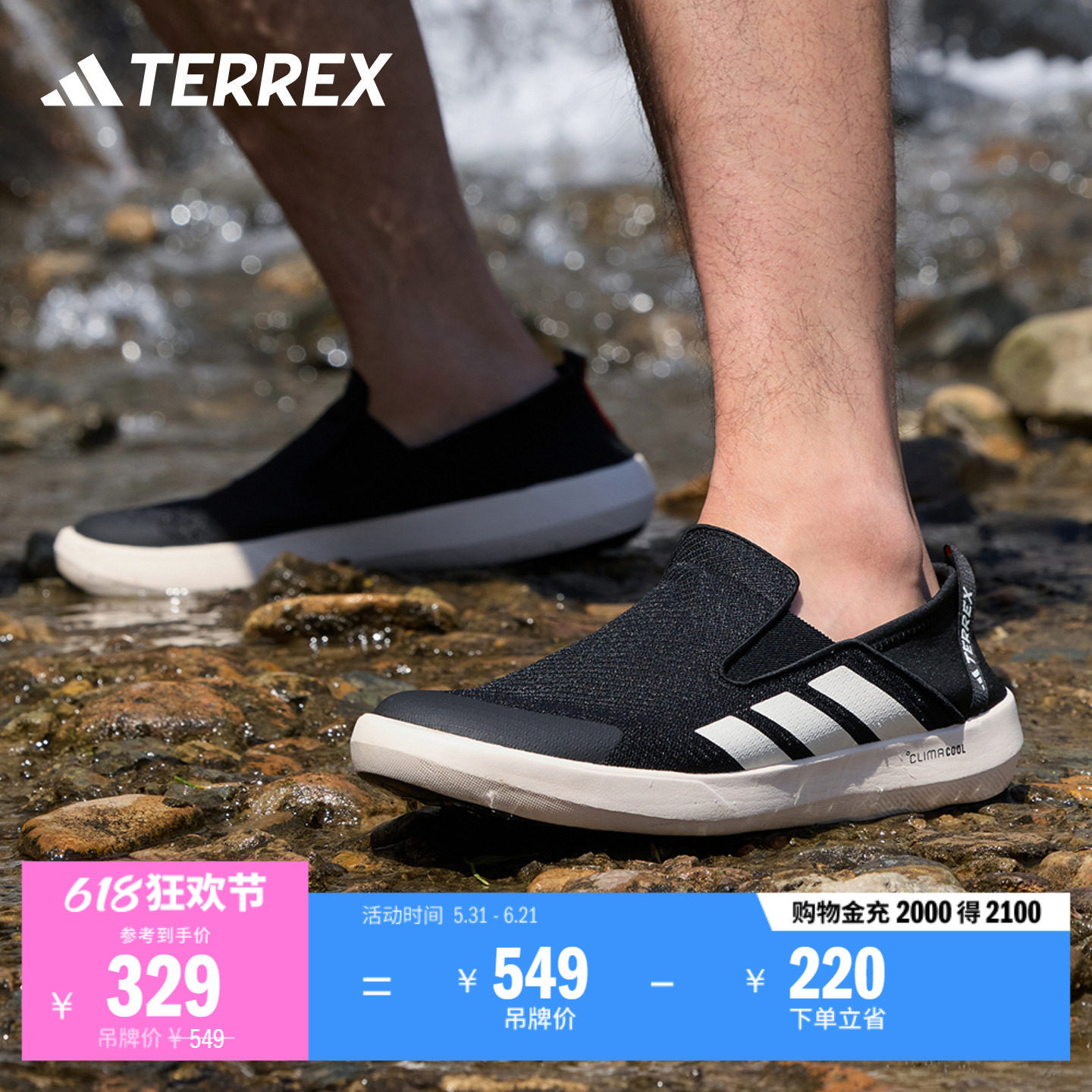 BOAT SLIP-ON CLIMACOOL户外涉水溯溪鞋男女adidas阿迪达斯TERREX