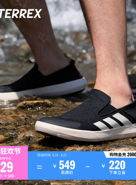 BOAT SLIP-ON CLIMACOOL户外涉水溯溪鞋男女adidas阿迪达斯TERREX