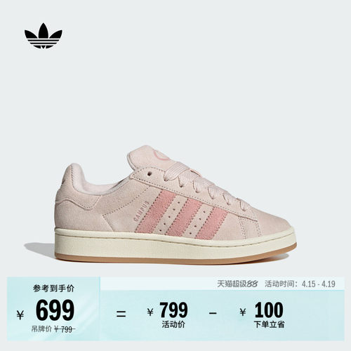 面包鞋阿迪达斯三叶草女板鞋