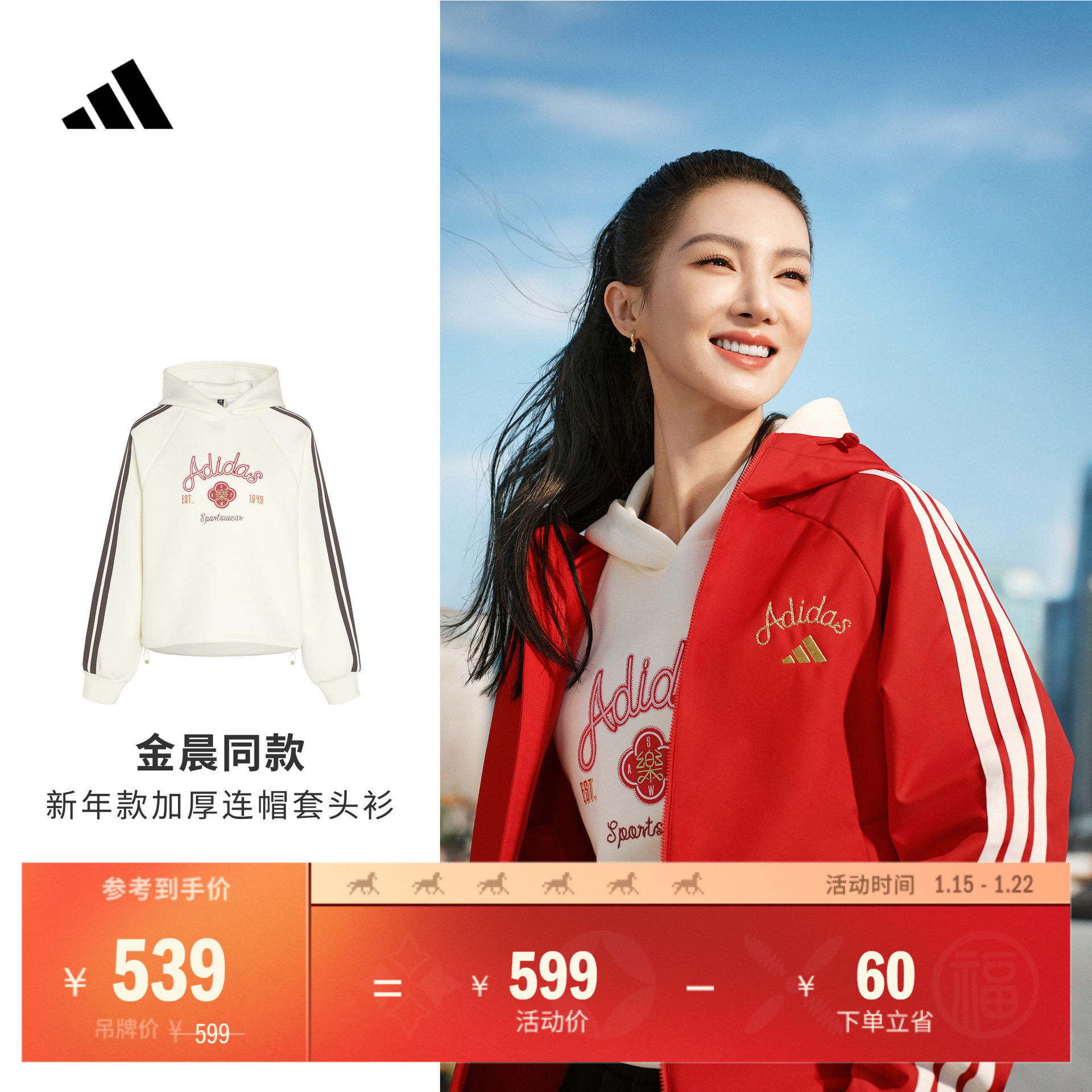 金晨同款新年款加厚时尚休闲宽松连帽套头衫女秋冬adidas阿迪达斯,运动服/休闲服装,运动卫衣/套头衫,淘宝优惠券,粉丝福利购,淘宝优惠卷