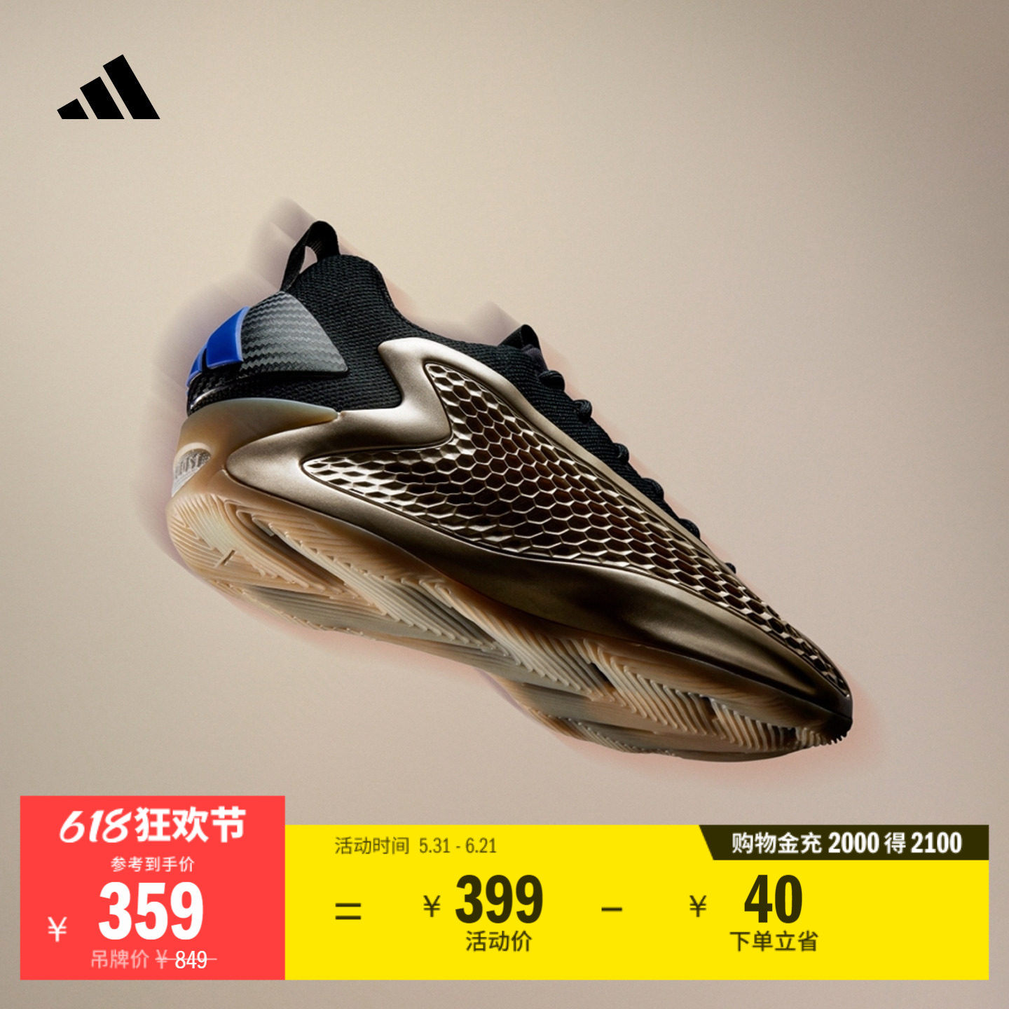 爱德华兹1代低帮boost专业篮球鞋男女adidas阿迪达斯