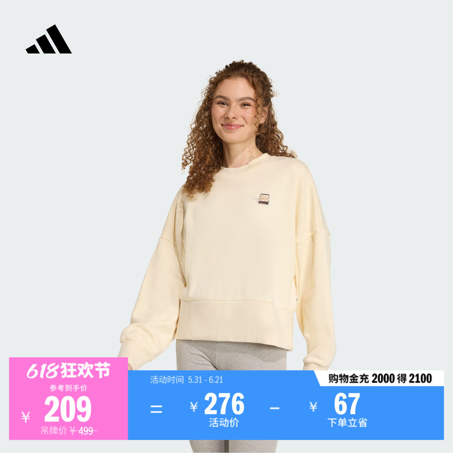休闲宽松毛圈布圆领套头卫衣女装春季adidas阿迪达斯轻运动JV6096