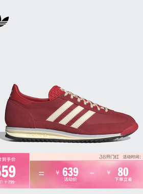 「T头鞋」SL 72 OG复古经典薄底运动鞋男女adidas阿迪达斯三叶草