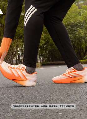 领航系列SUPERNOVA RISE 3S超轻体测跑鞋男子新款adidas阿迪达斯