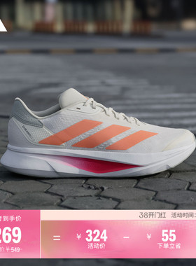 DURAMO SL2超轻缓震回弹训练备赛跑步运动鞋男女adidas阿迪达斯