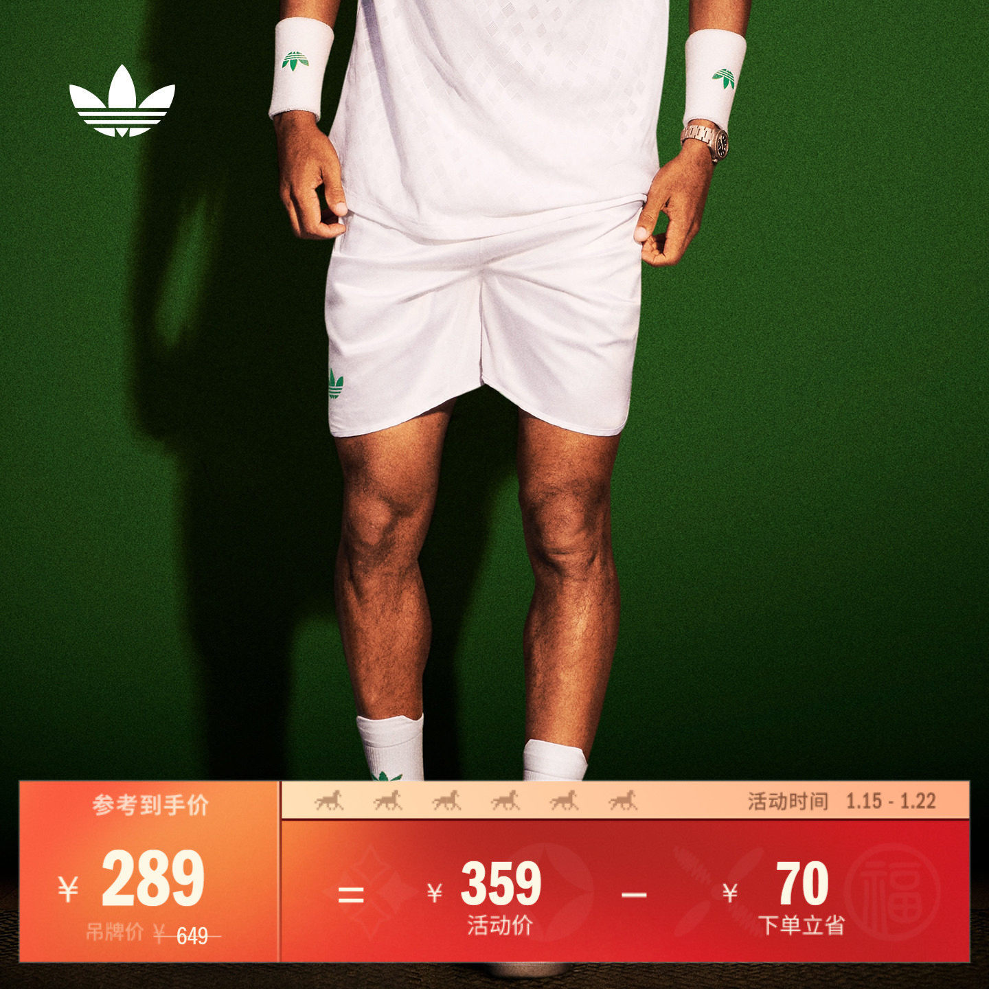 速干复古网球风运动短裤男装夏季adidas阿迪达斯官方三叶草,运动服/休闲服装,运动中长裤／短裤,淘宝优惠券,粉丝福利购,淘宝优惠卷