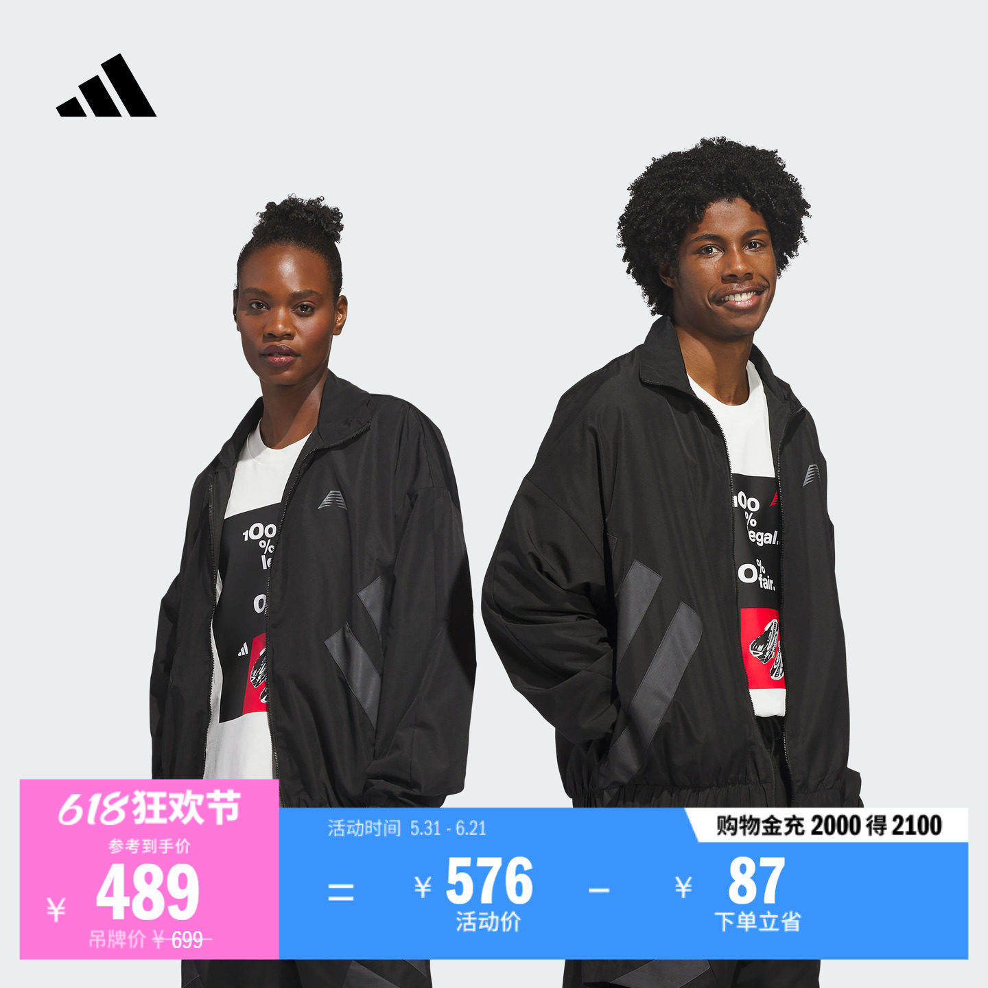 爱德华兹系列舒适宽松时尚篮球运动夹克外套男女adidas阿迪达斯