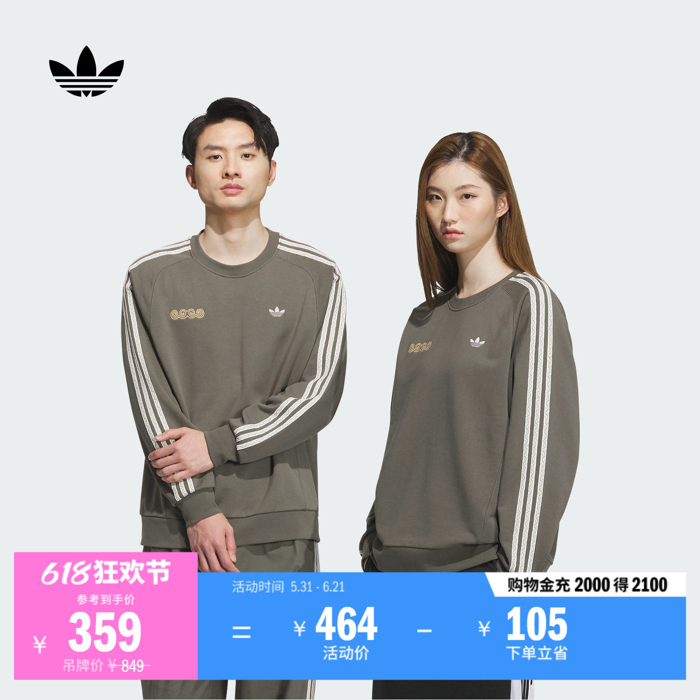 复古休闲舒适毛圈布运动套头卫衣男女adidas阿迪达斯官方三叶草