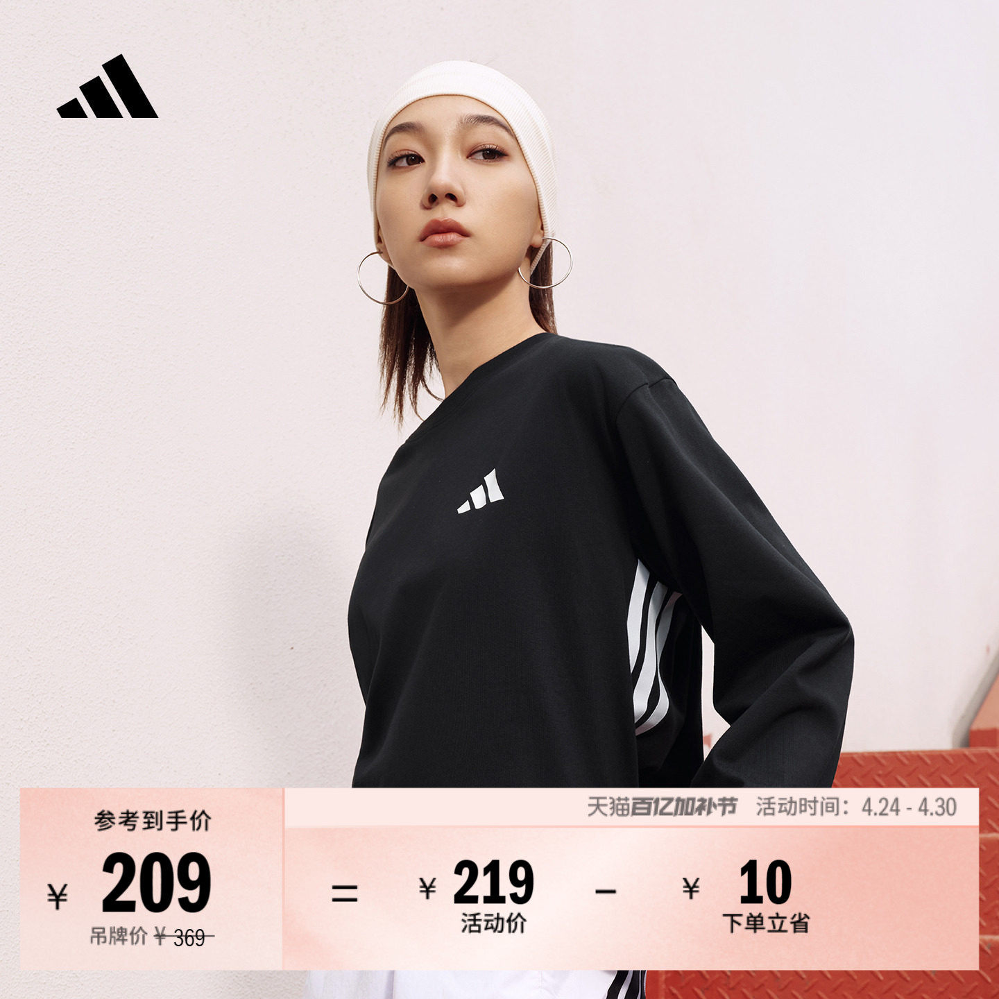 三条纹休闲简约宽松长袖T恤男女adidas阿迪达斯官方轻运动