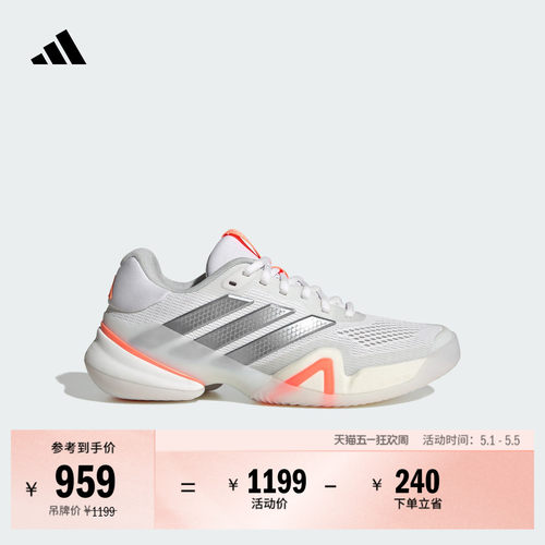 阿迪达斯系列女舒适网球运动鞋