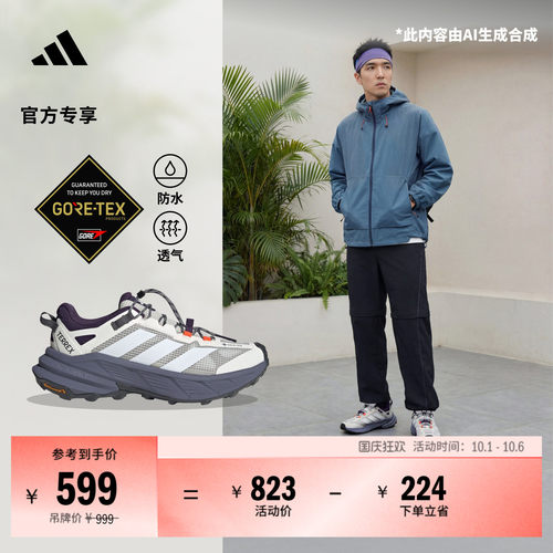 自由人阿迪达斯同款山川里徒步鞋