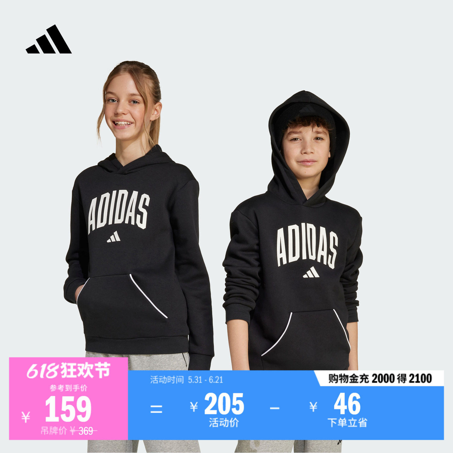 阿迪达斯男女大童抓绒连帽卫衣