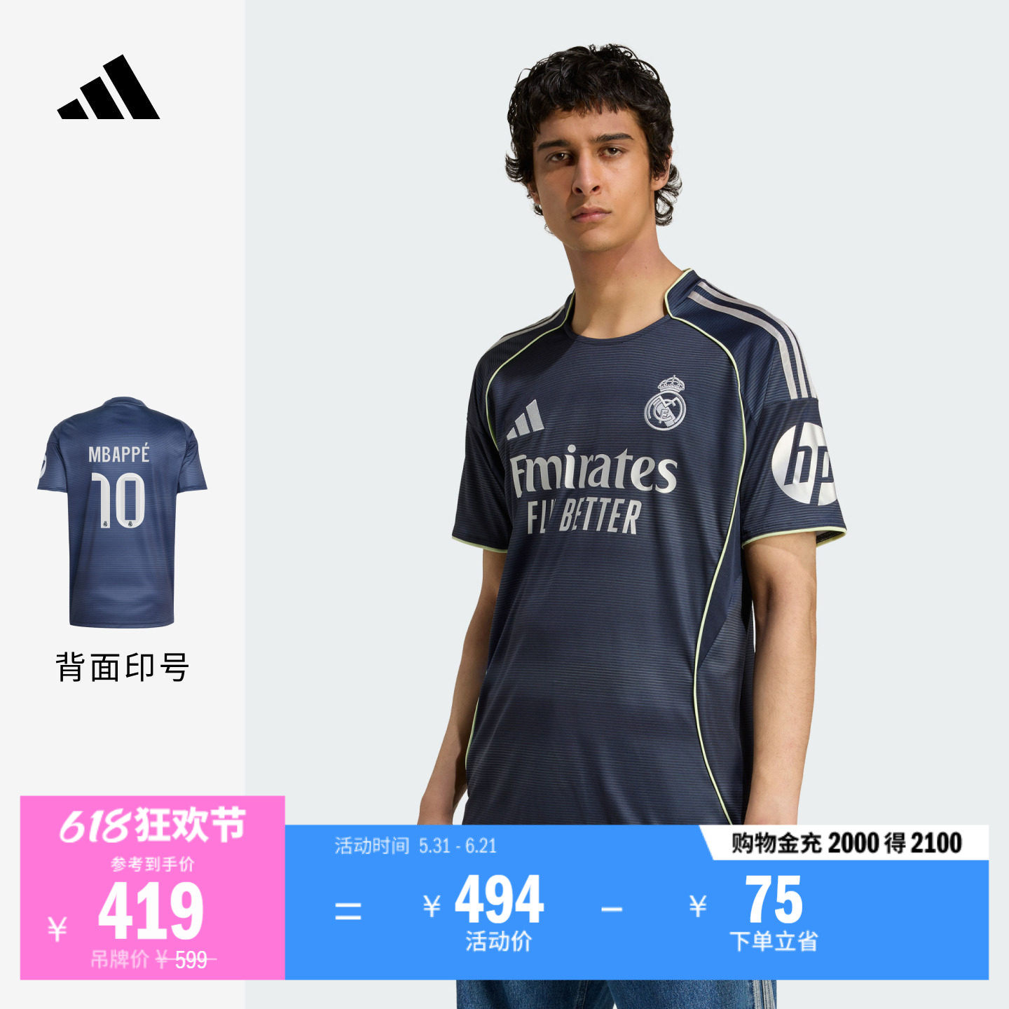 皇家马德里球迷版客场足球短袖球衣印号 男夏季adidas阿迪达斯